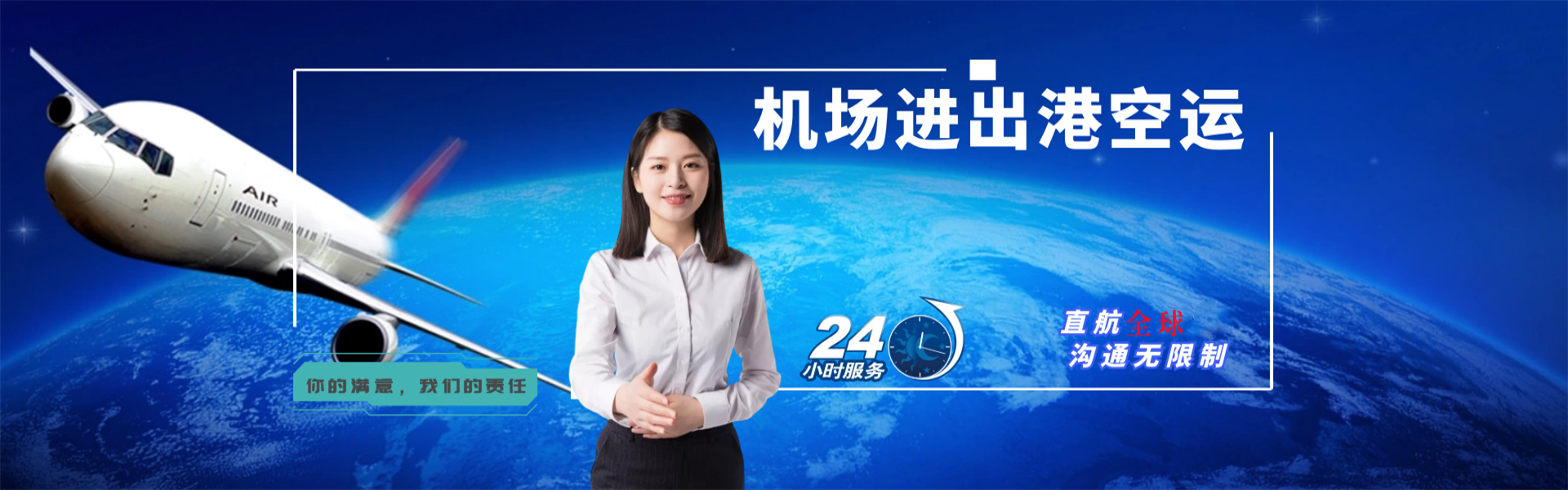 义县到太原物流公司-义县至太原物流专线-义县空运到太原-优时通物流有限公司