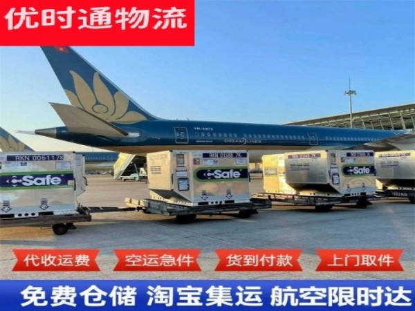 义县到太原空运加急专线